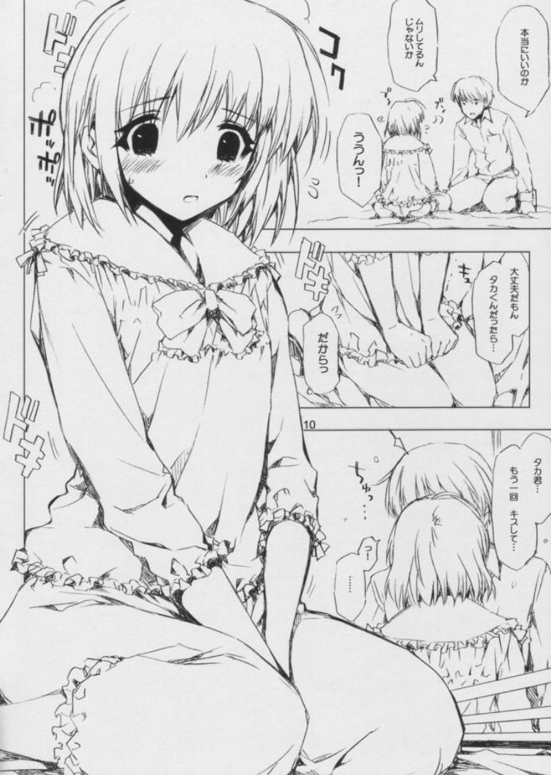 Konomi no Eroi Hon Ato Chotto Ruuko page 9 full