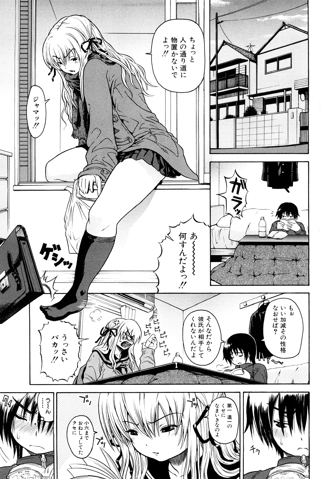 Daisuki da yo page 10 full