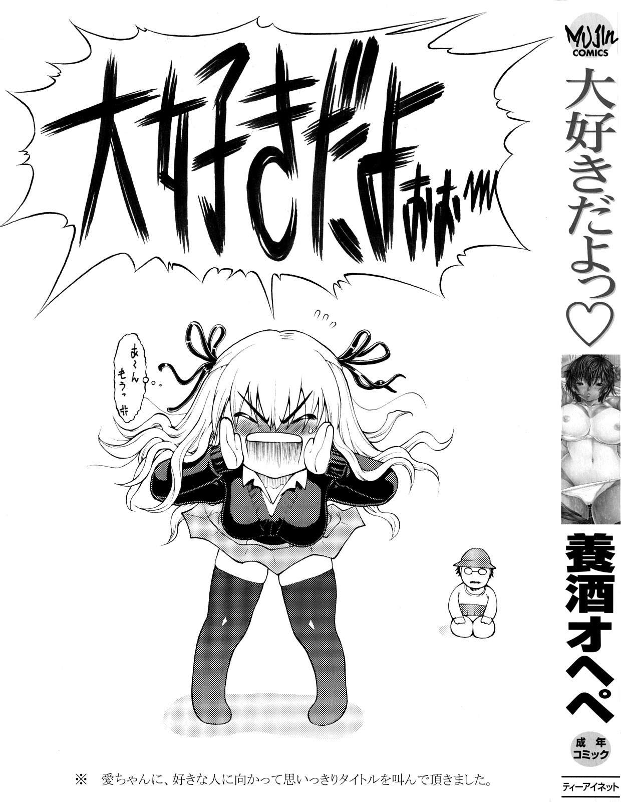 Daisuki da yo page 2 full