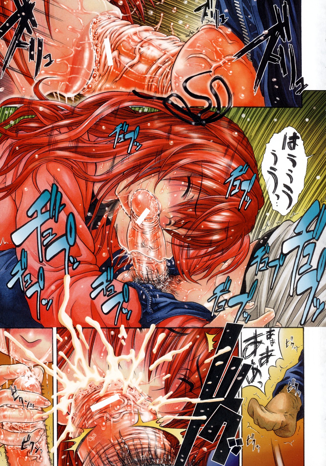 Daisuki da yo page 8 full