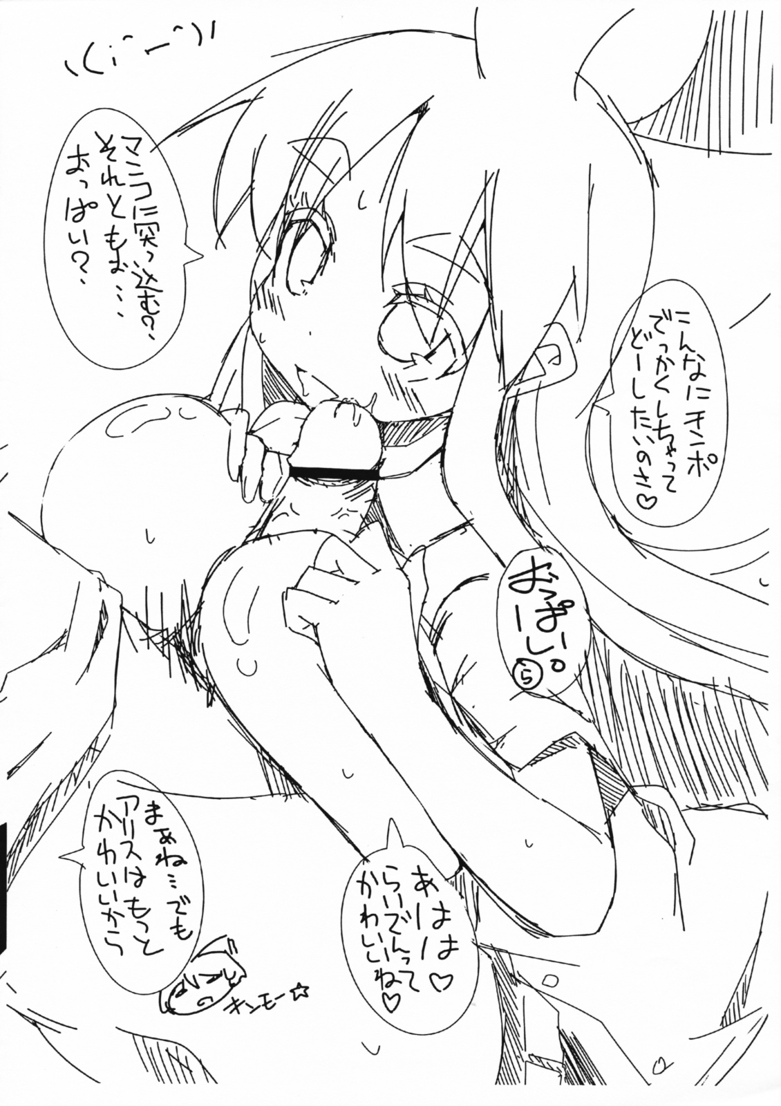 Dodon Chichi page 5 full