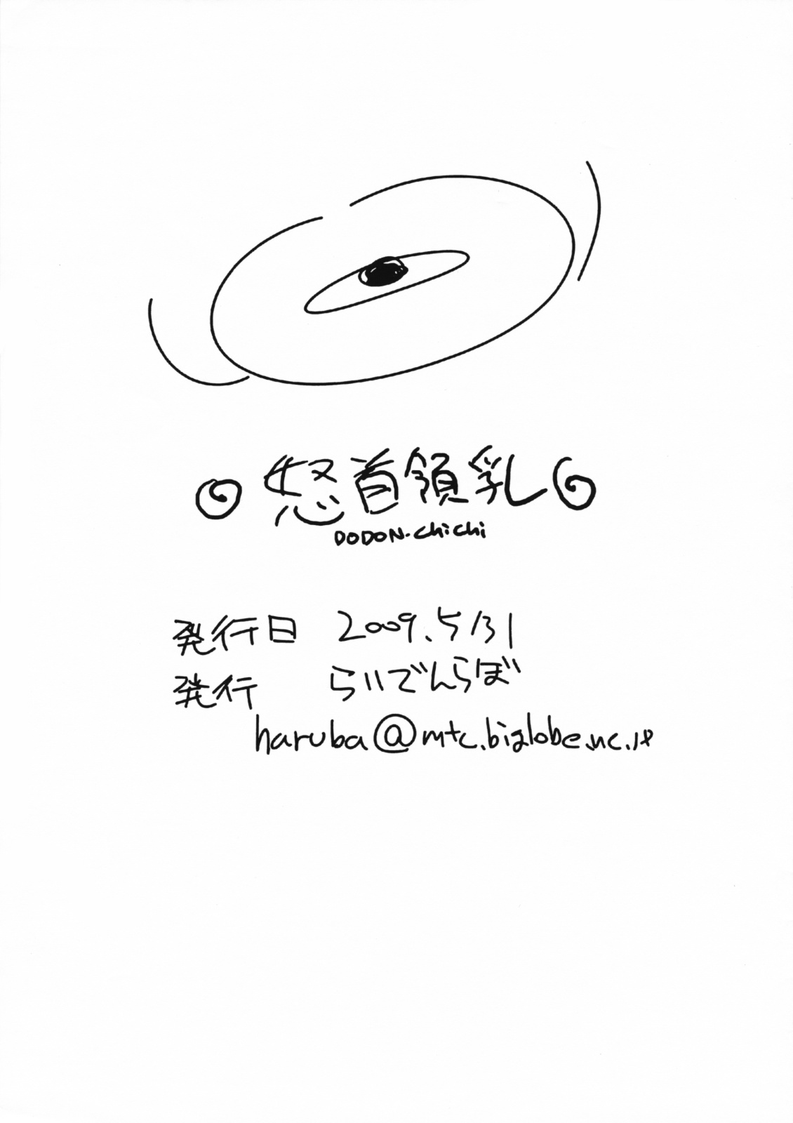 Dodon Chichi page 8 full