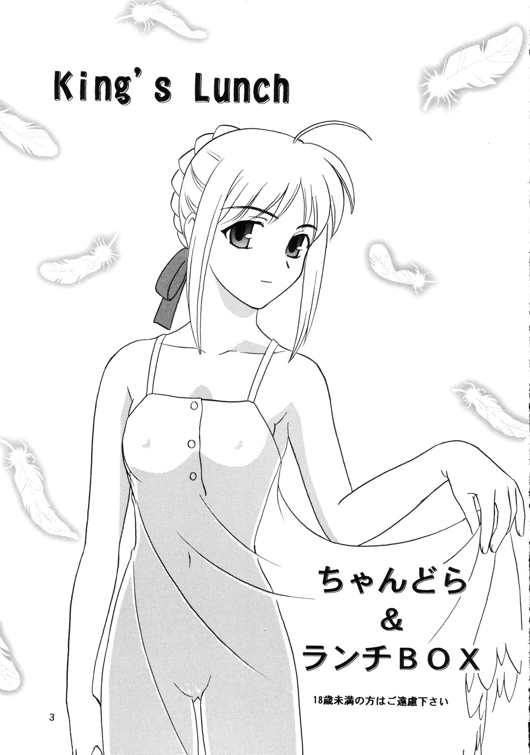 Lunch Box 62 - King's Lunch page 2 full