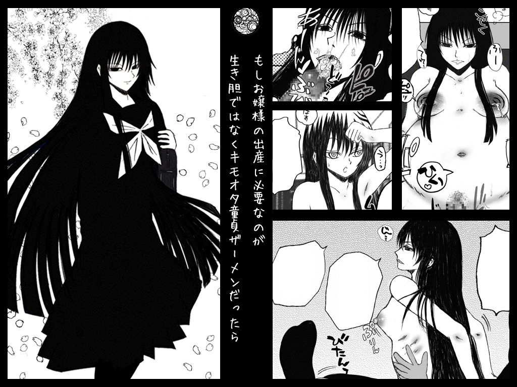 Moshi Ojou-sama no Shussan ni Hitsuyou nano ga Ikigimo dewa naku Kimoota Doutei Semen Dattara page 1 full