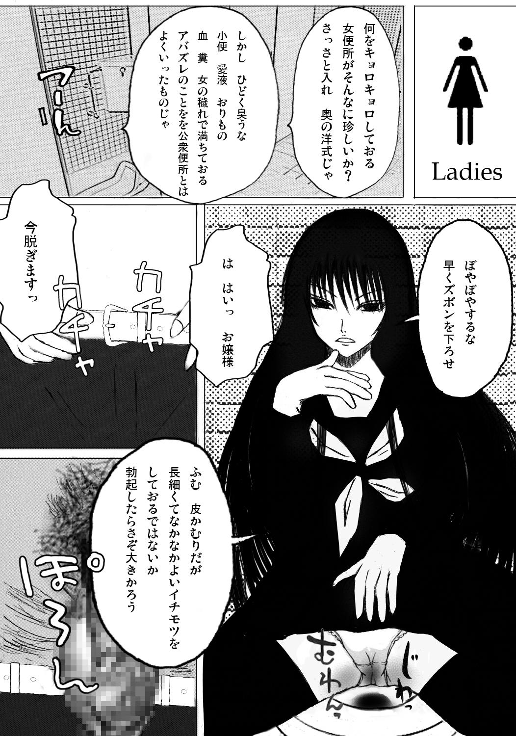 Moshi Ojou-sama no Shussan ni Hitsuyou nano ga Ikigimo dewa naku Kimoota Doutei Semen Dattara page 10 full