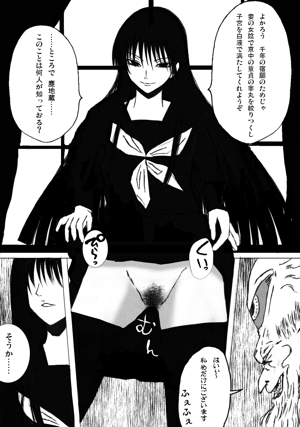Moshi Ojou-sama no Shussan ni Hitsuyou nano ga Ikigimo dewa naku Kimoota Doutei Semen Dattara page 6 full