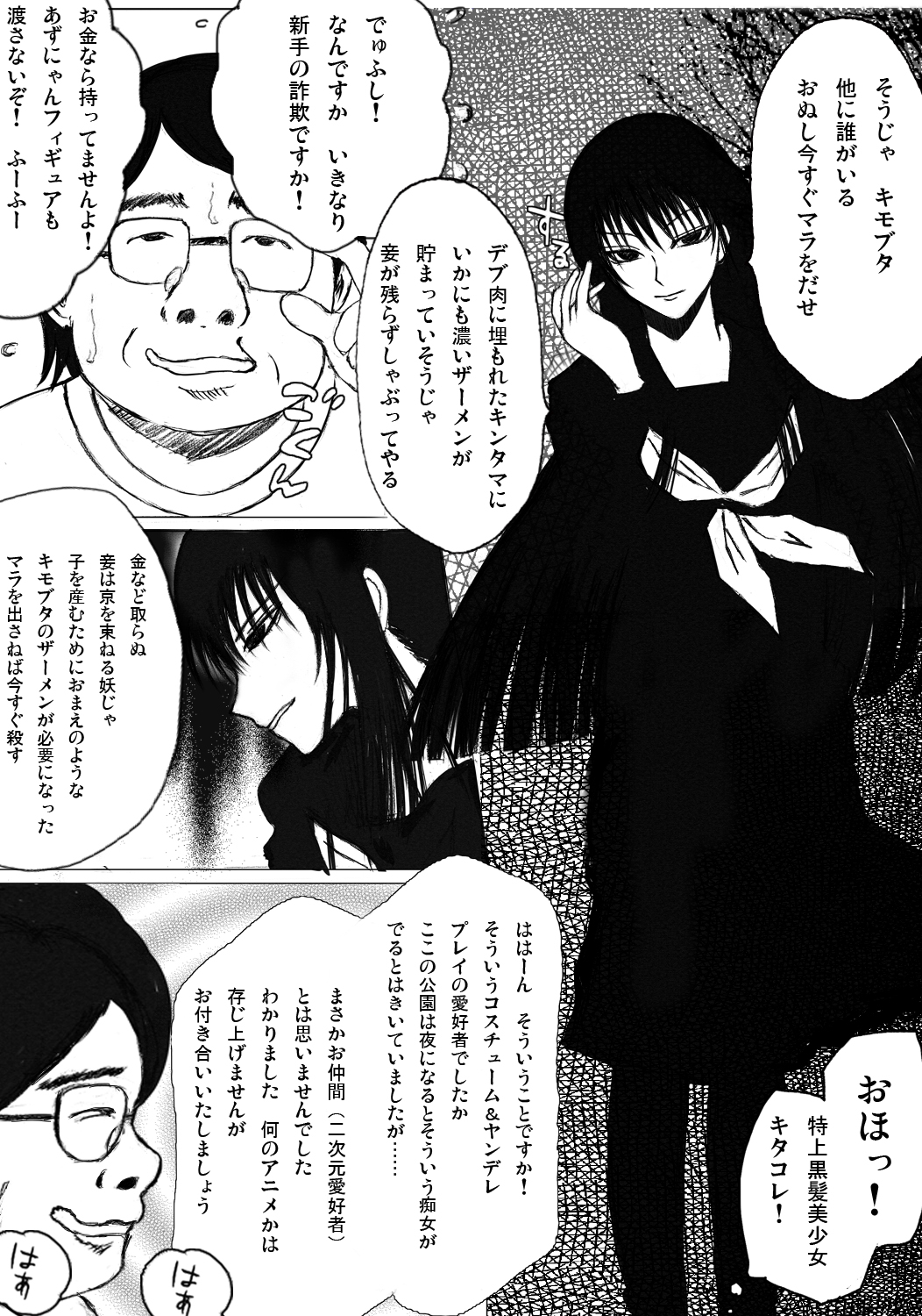 Moshi Ojou-sama no Shussan ni Hitsuyou nano ga Ikigimo dewa naku Kimoota Doutei Semen Dattara page 9 full