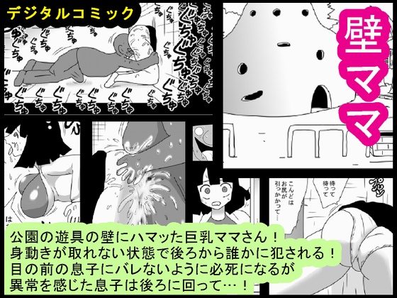 Kabe Mama page 1 full