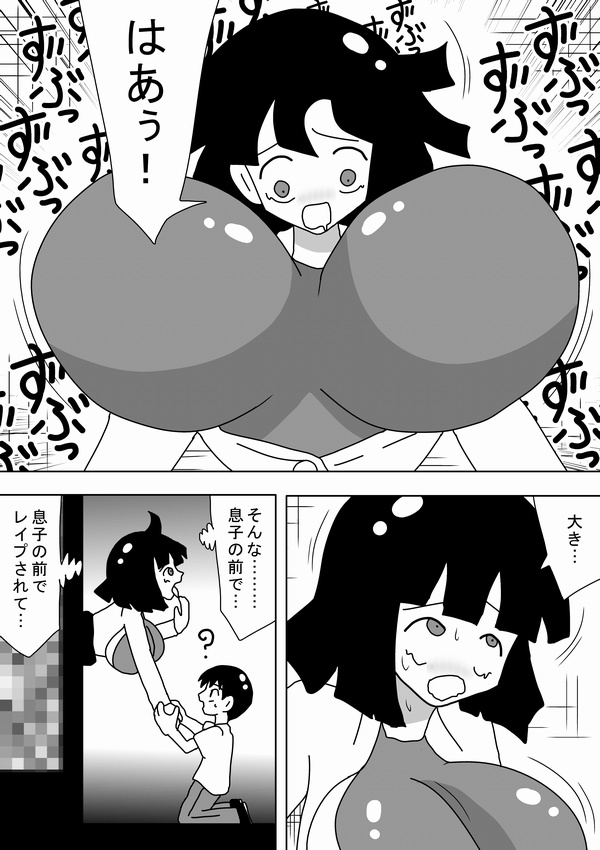 Kabe Mama page 10 full