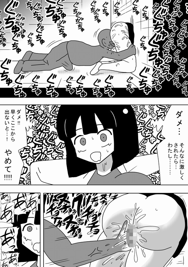 Kabe Mama page 7 full