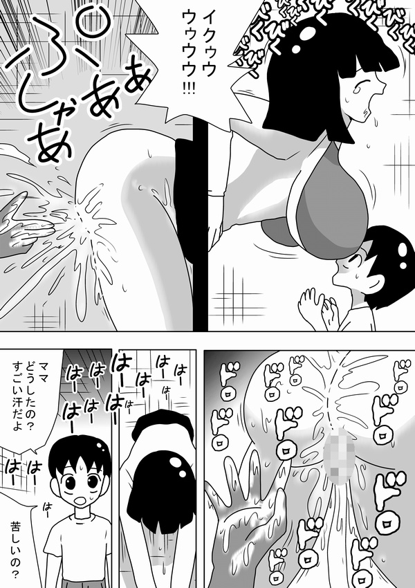 Kabe Mama page 8 full