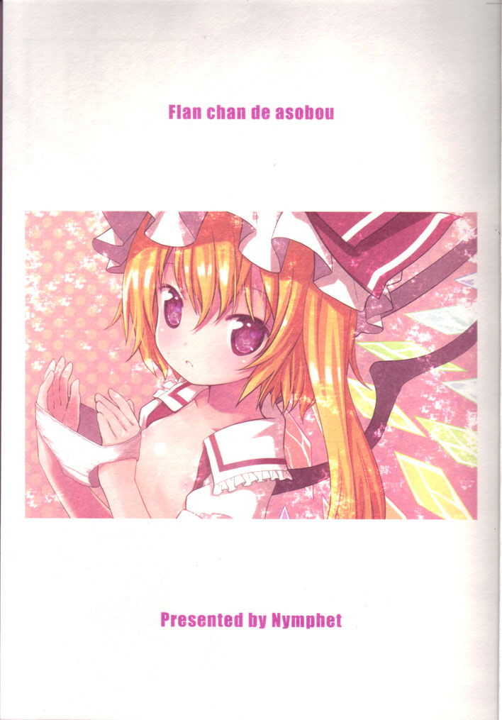 Flan chan de Asobou page 2 full