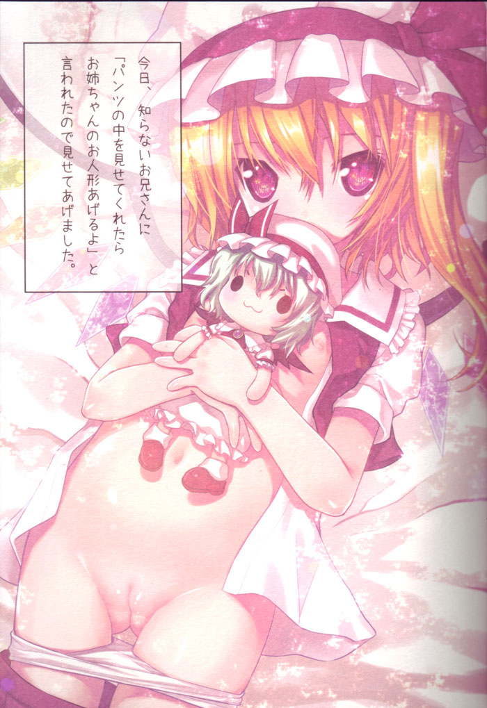 Flan chan de Asobou page 4 full