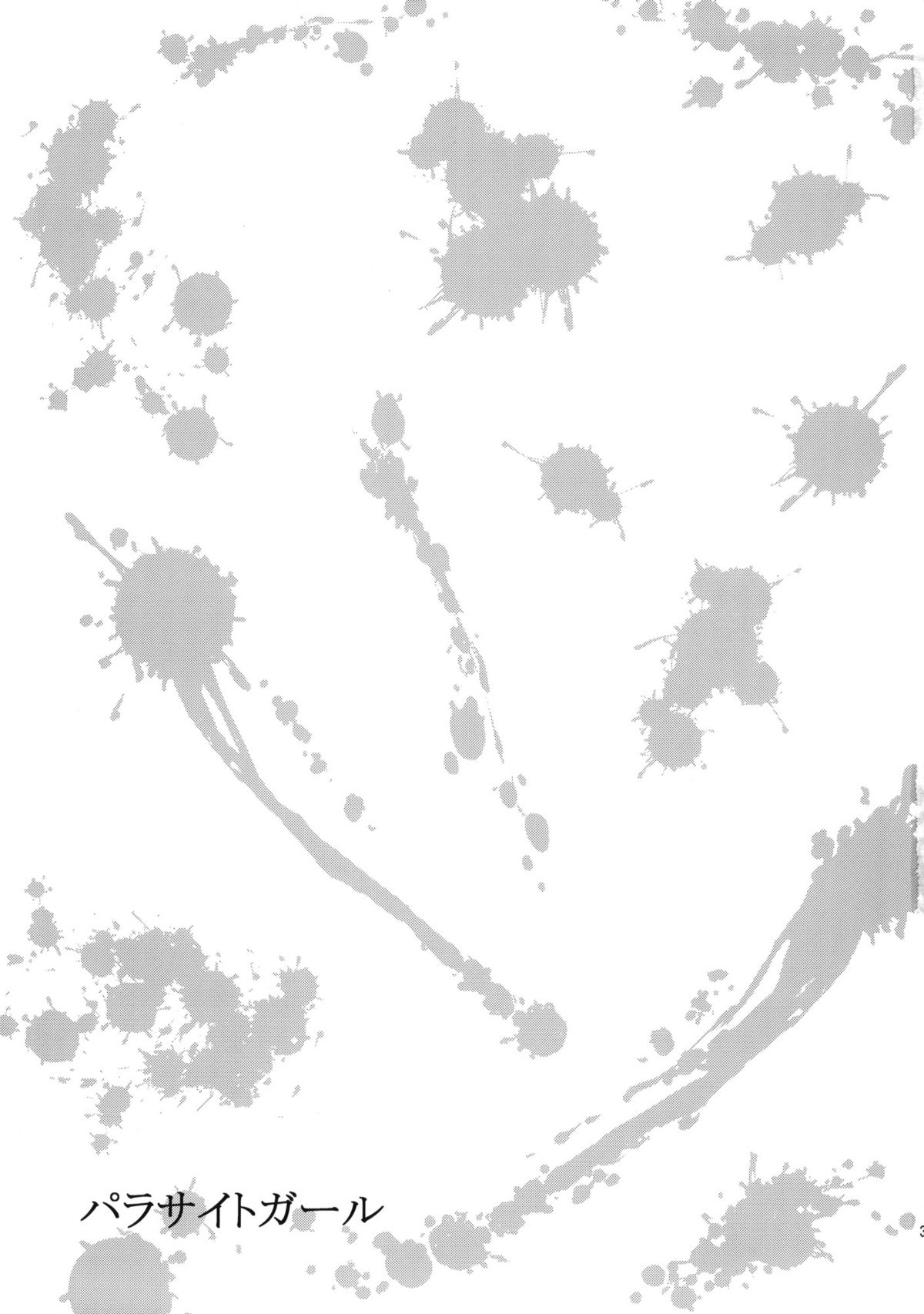 Parasite Girl + Omake Ori Hon page 2 full