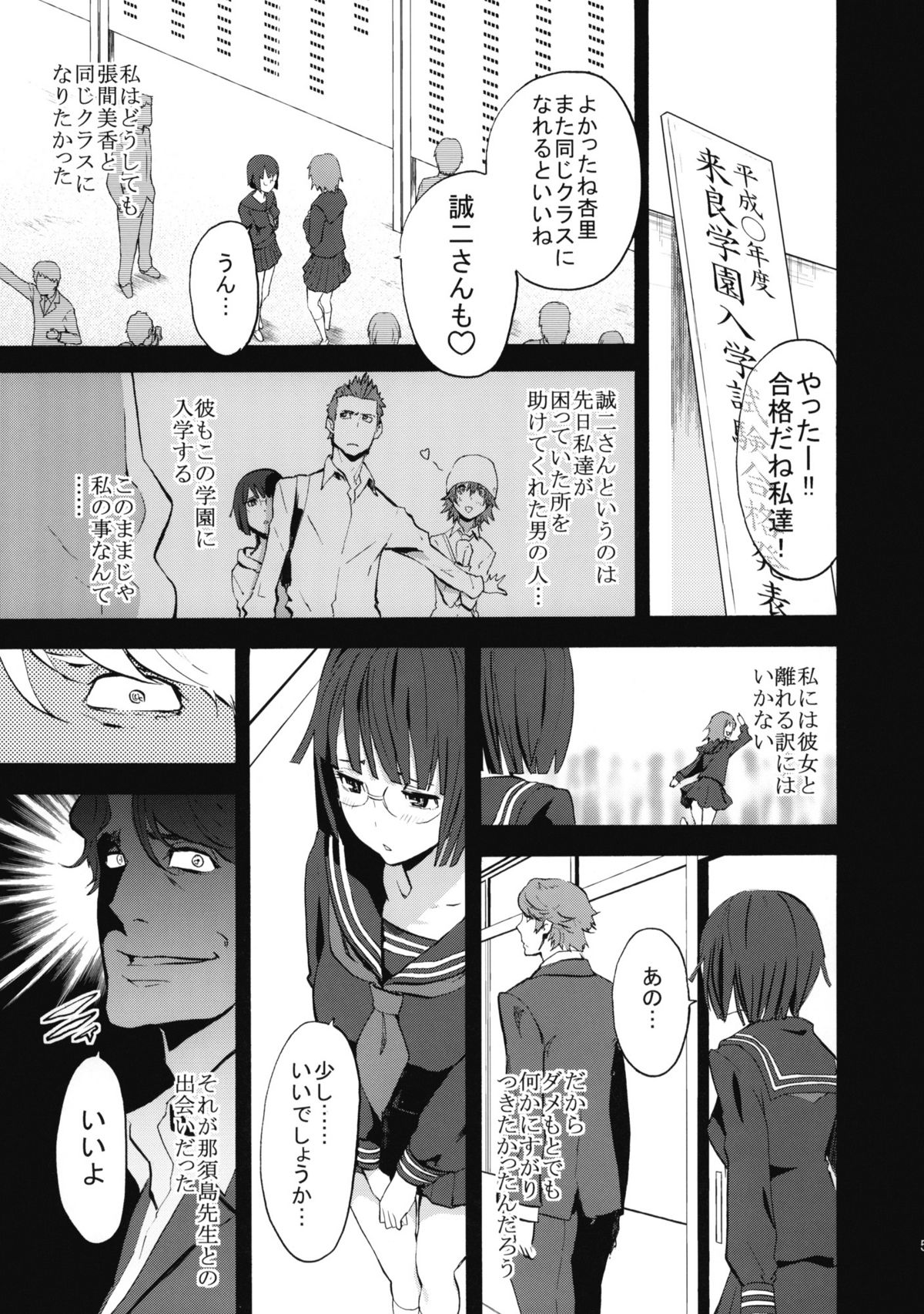 Parasite Girl + Omake Ori Hon page 4 full