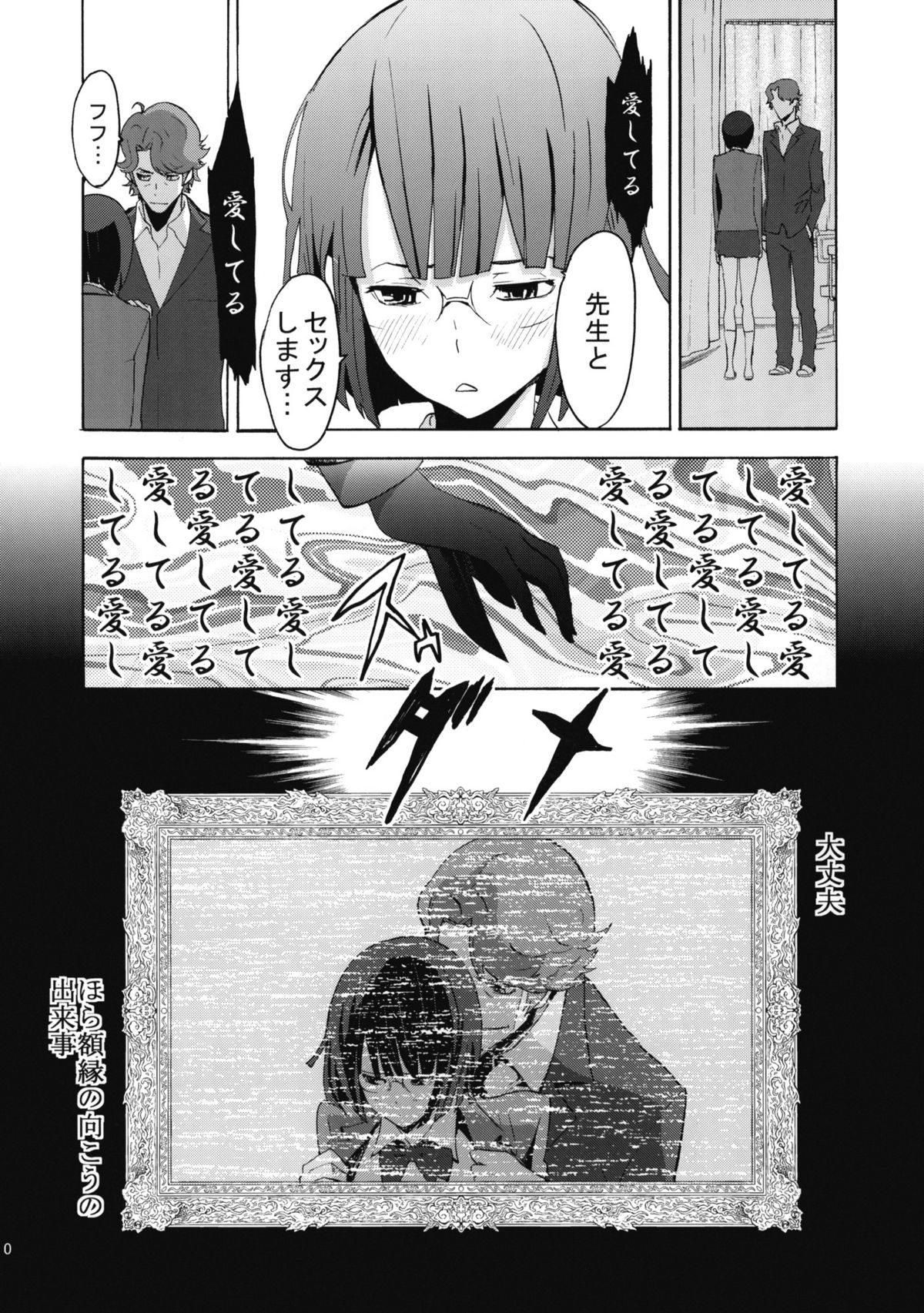 Parasite Girl + Omake Ori Hon page 9 full