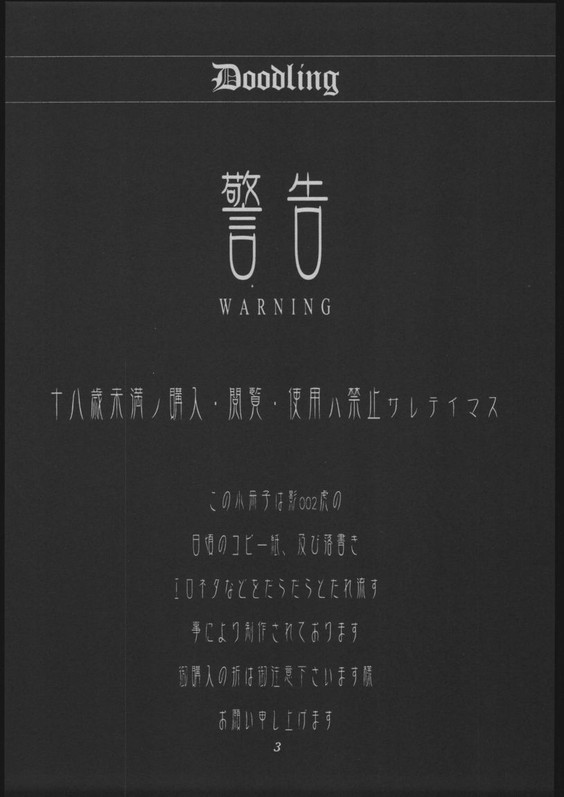 DOODLING page 2 full