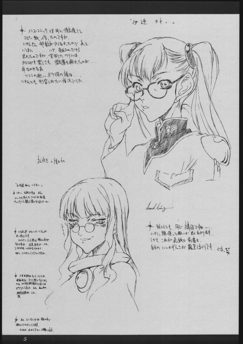 DOODLING page 4 full