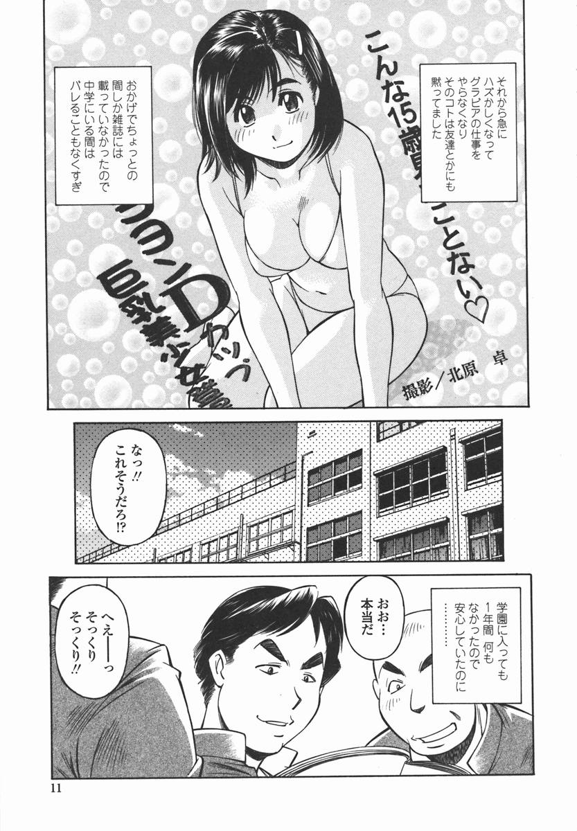 Joshi Kousei Mania | School Girl Mania page 10 full