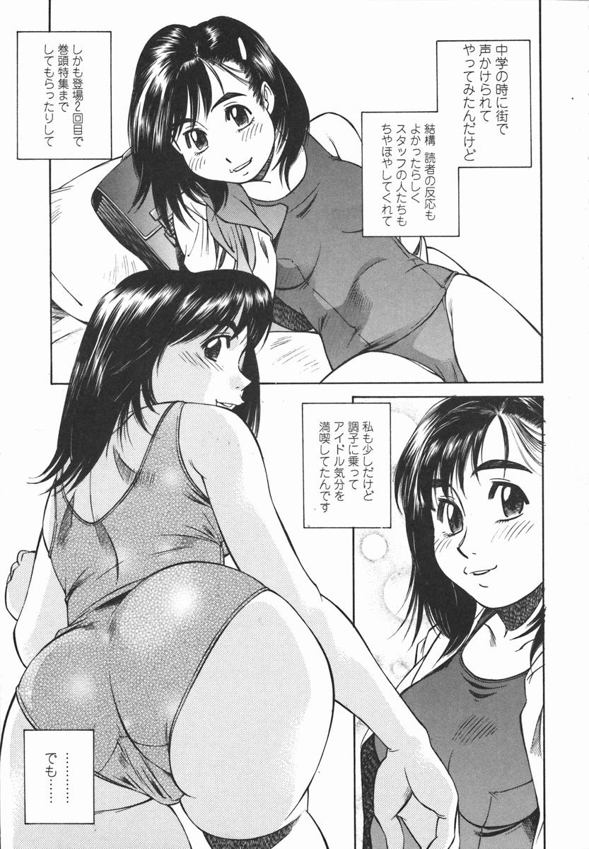 Joshi Kousei Mania | School Girl Mania page 8 full