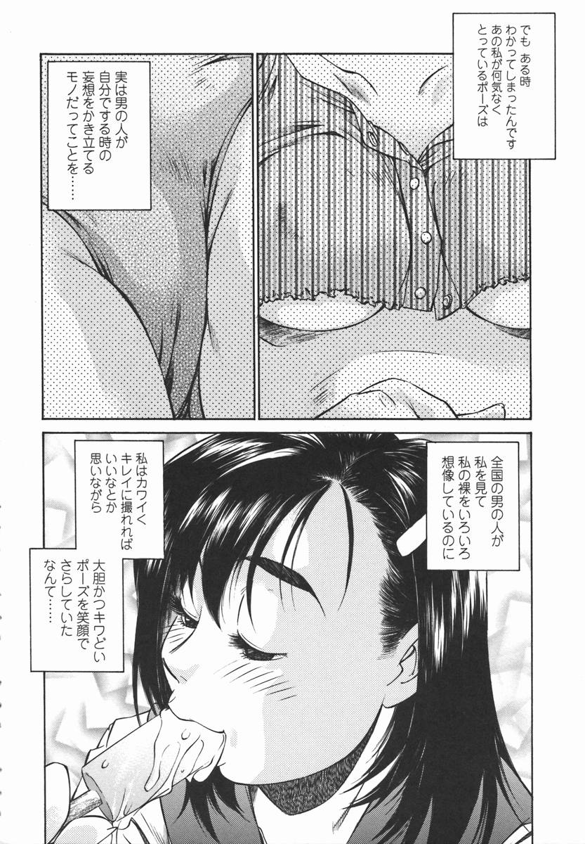 Joshi Kousei Mania | School Girl Mania page 9 full
