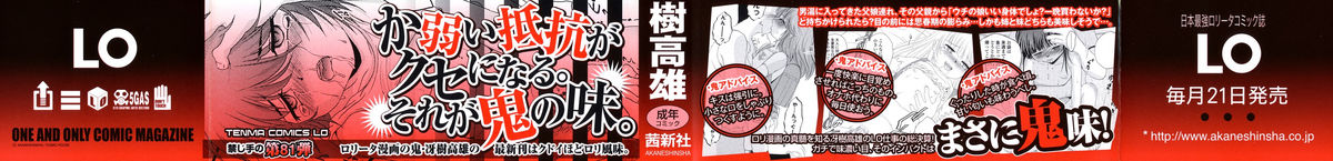 Nama Omocha page 2 full