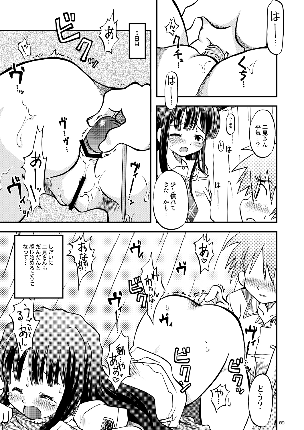 Love Kiss 3 Asuka & Eriko Hen page 8 full