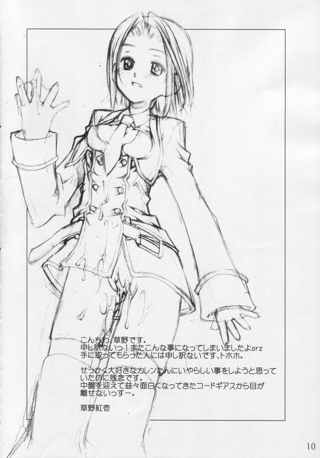 Yoru No Kishidan page 9 full