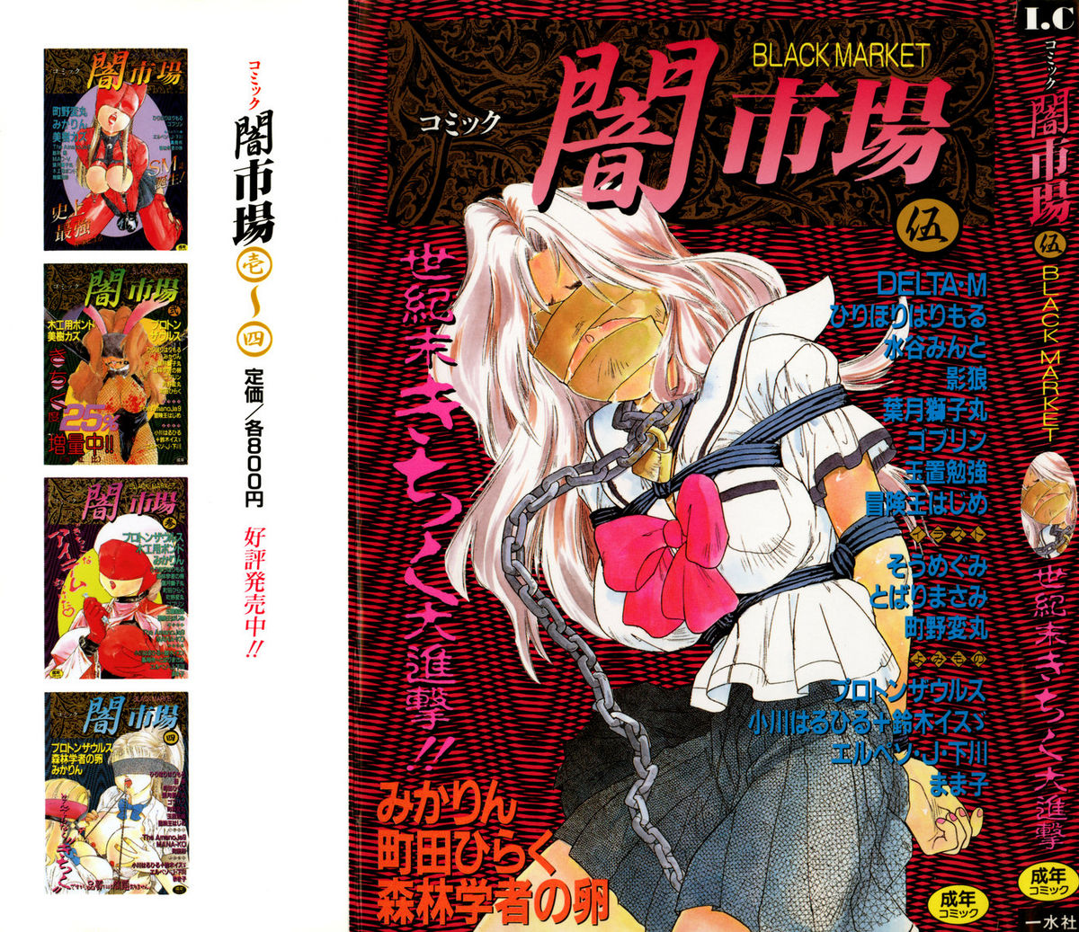 Comic BLACK MARKET Go page 1 full