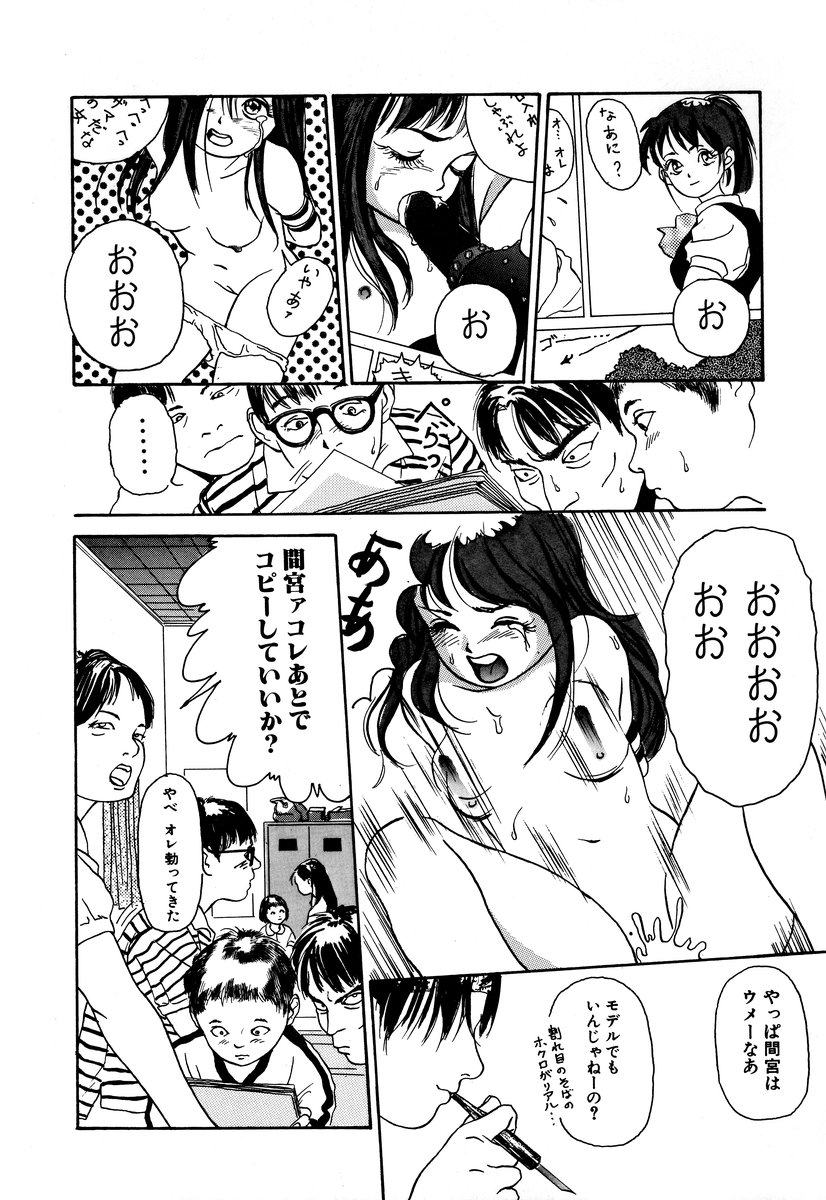 Comic BLACK MARKET Go page 10 full