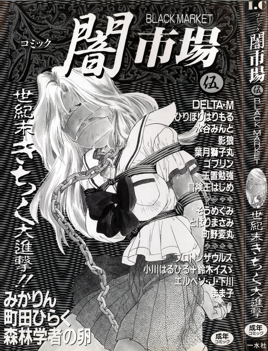 Comic BLACK MARKET Go page 3 full