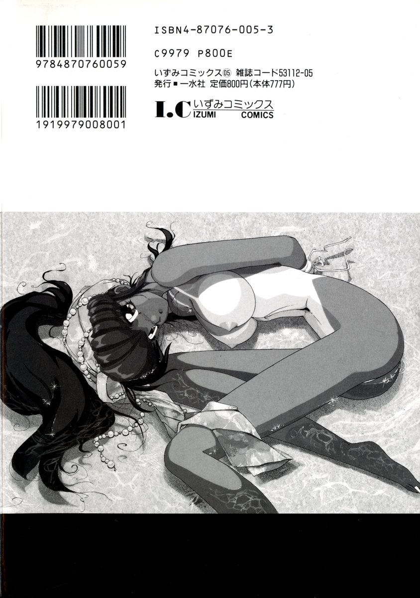 Comic BLACK MARKET Go page 4 full