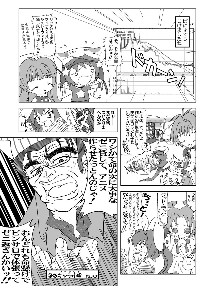 The Winter Market page 3 full