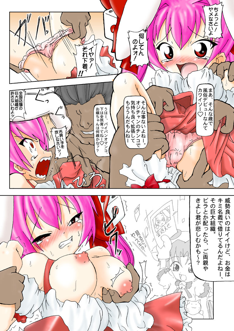 The Winter Market page 4 full