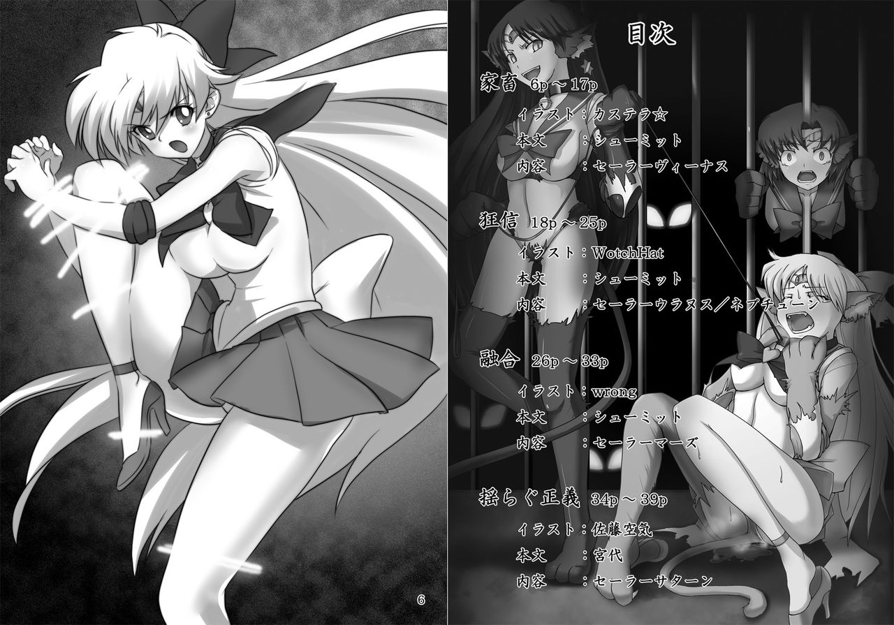 Daraku Wakusei 3 | Dark Planet 3 page 2 full