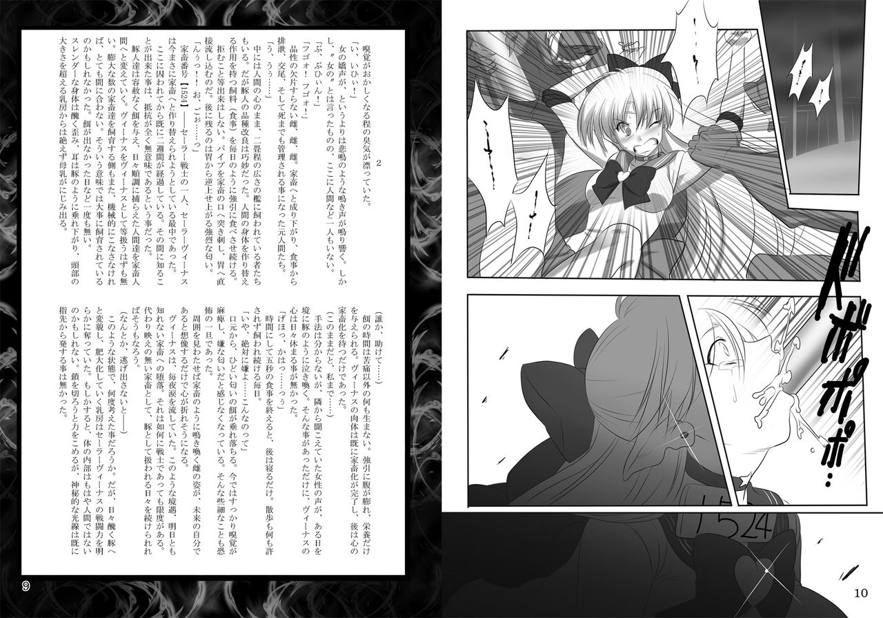 Daraku Wakusei 3 | Dark Planet 3 page 4 full