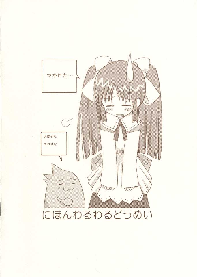 Senkousha vs Nise Haruna page 10 full