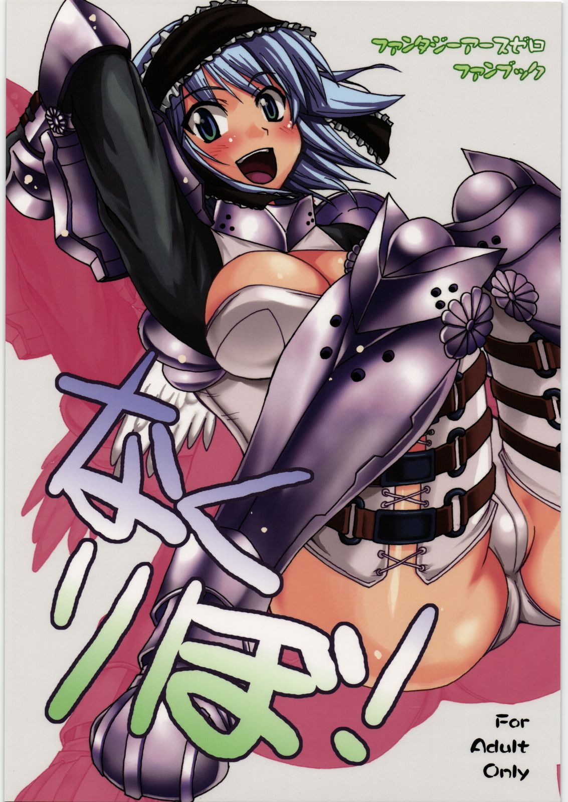 Naku Ribo! page 1 full