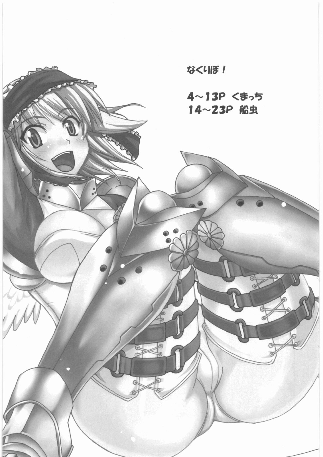 Naku Ribo! page 2 full