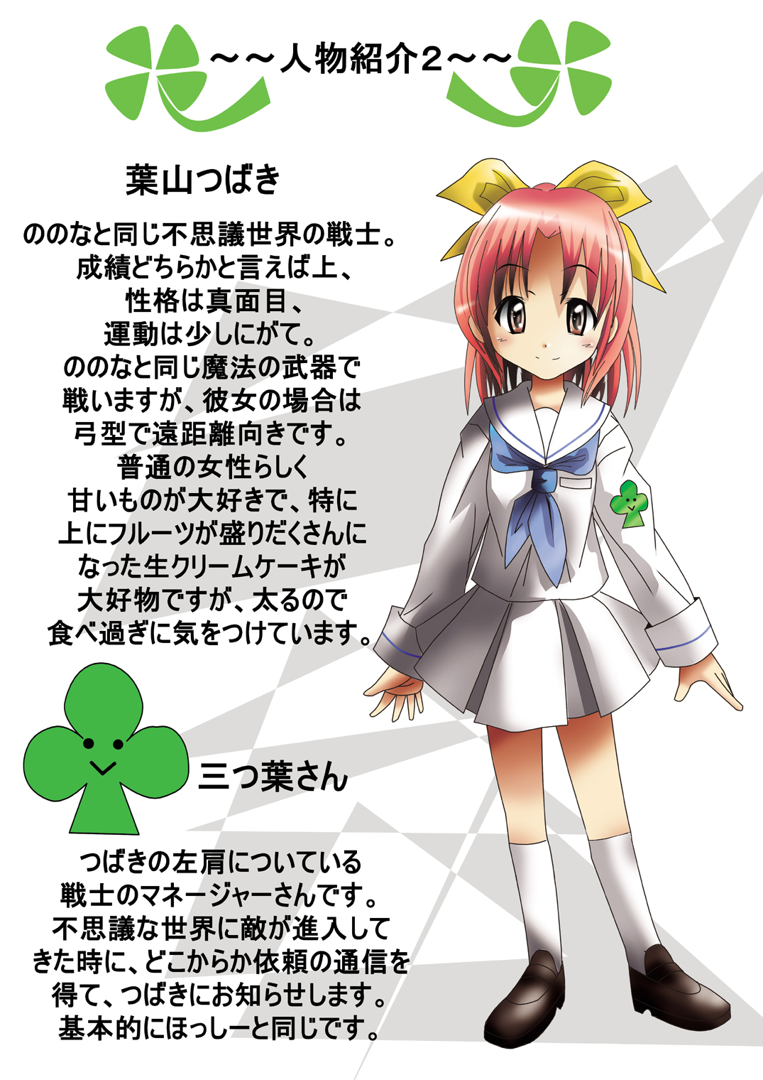 Fushigi Sekai -Mystery World- Nonona 2 page 6 full