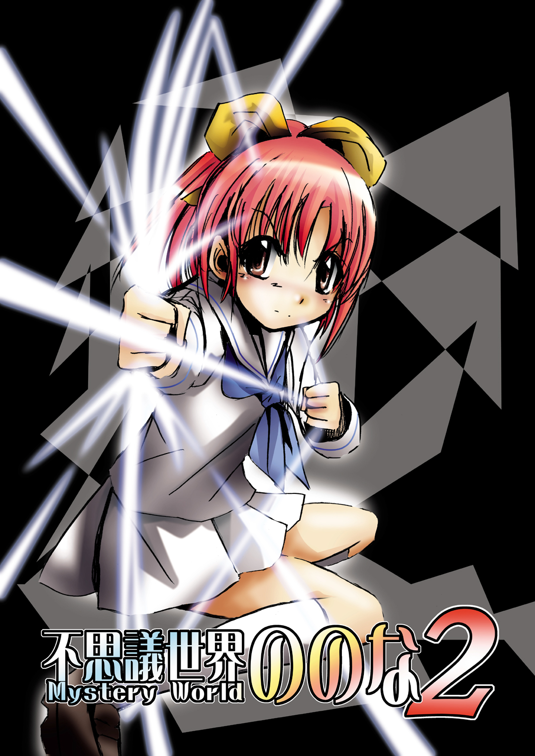 Fushigi Sekai -Mystery World- Nonona 2 page 7 full