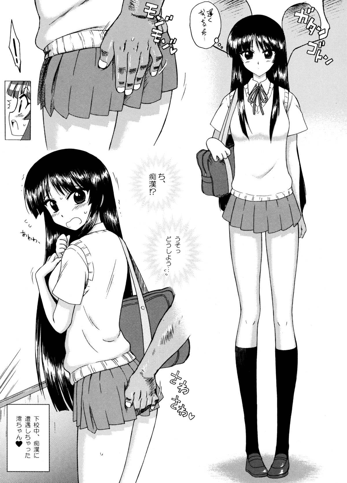 CHOCOLATE DISCO page 2 full