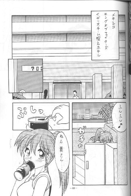 Kanjitai Toshigoro page 1 full