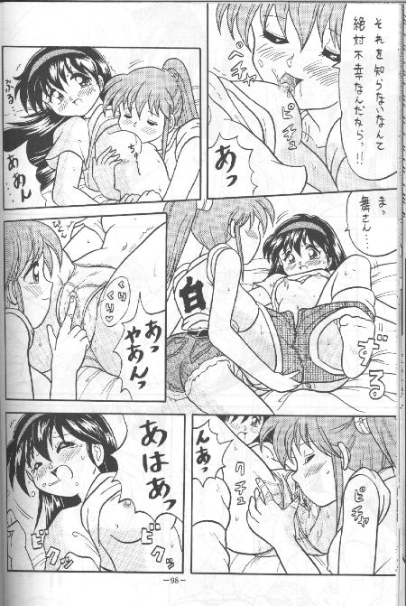 Kanjitai Toshigoro page 10 full