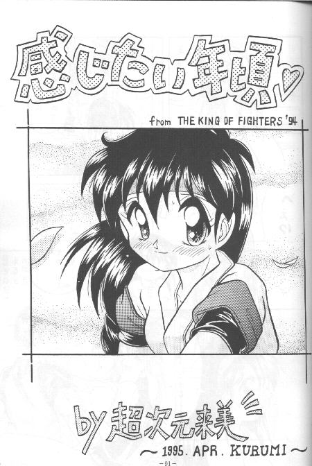 Kanjitai Toshigoro page 3 full