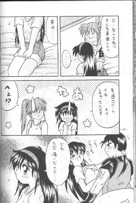 Kanjitai Toshigoro page 4 full