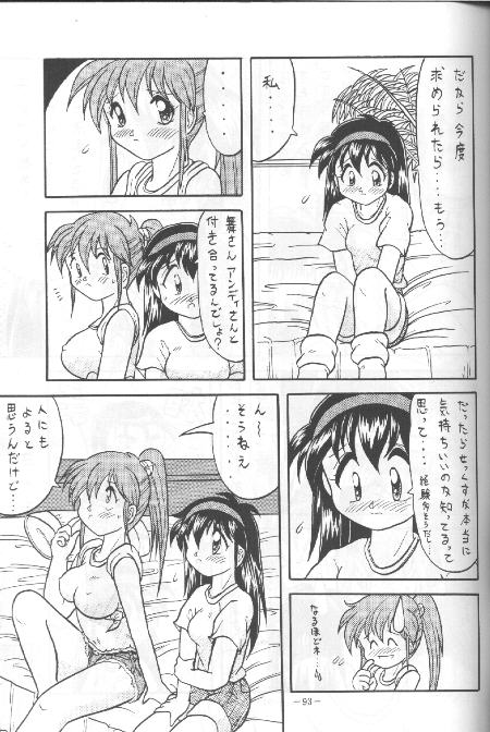 Kanjitai Toshigoro page 5 full
