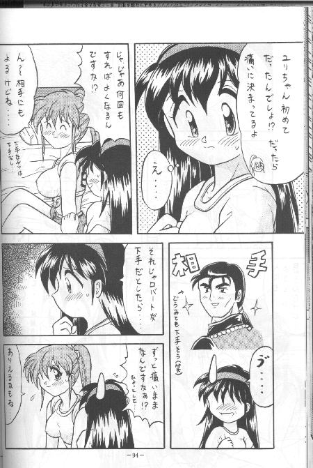 Kanjitai Toshigoro page 6 full