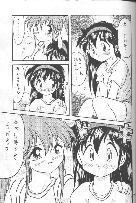 Kanjitai Toshigoro page 7 full