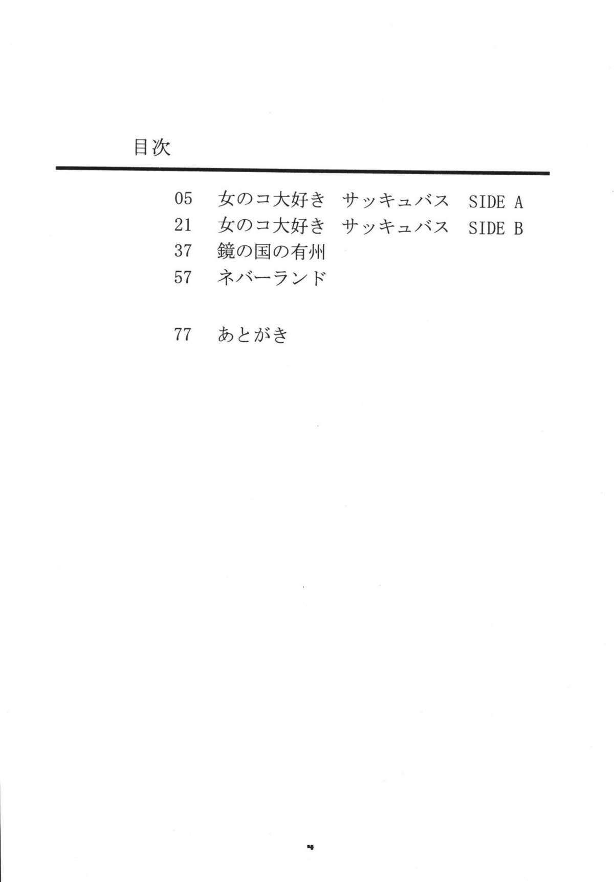 Twilight page 3 full